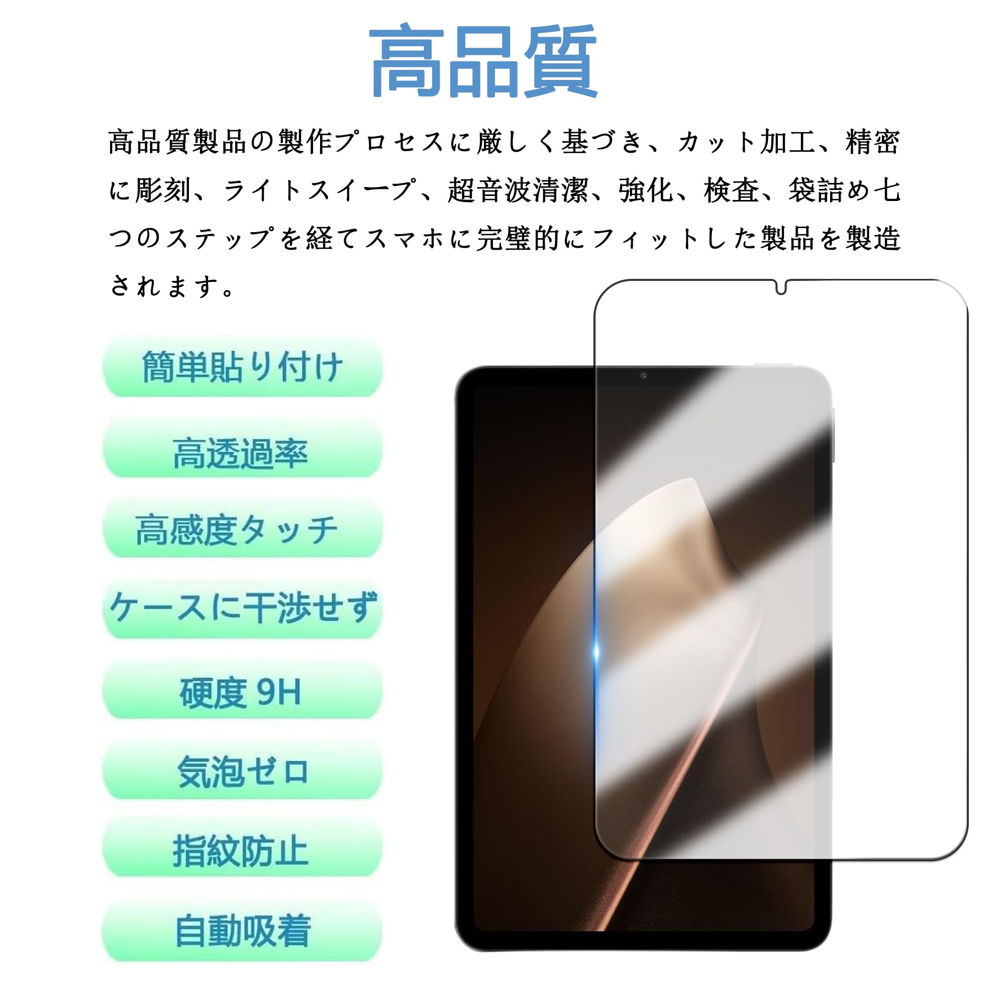 Amazon | 【1枚セット】Xiaomi Pad Mini 8.8インチ 用の ガラス
